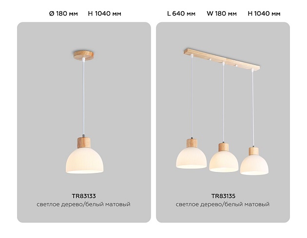 Подвесной светильник Ambrella light Traditional Loft TR83135 Фото № 2