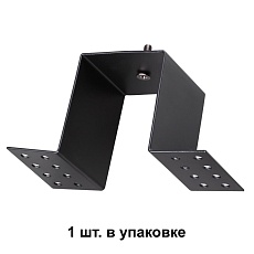 Крепление для встраиваемого монтажа низковольтного шинопровода Novotech Shino Kit 135027 1