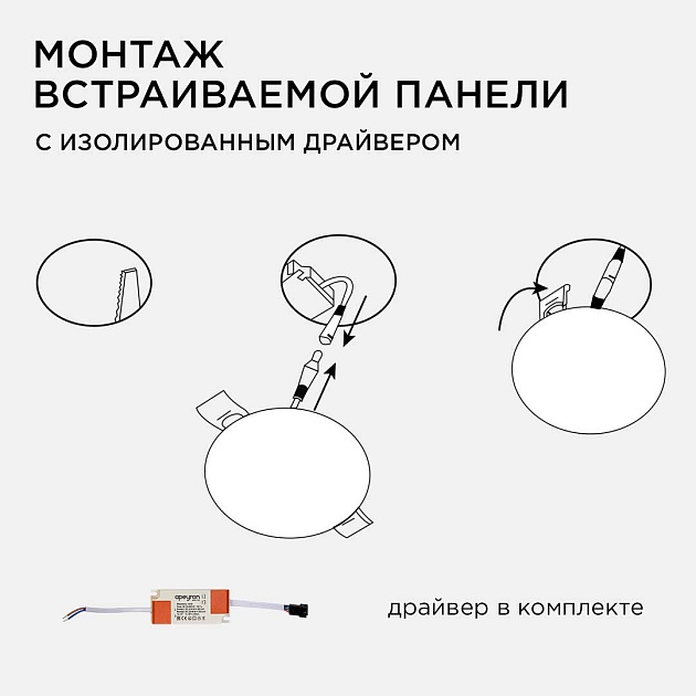 Светодиодная панель безрамочная Apeyron 06-105 Фото № 13