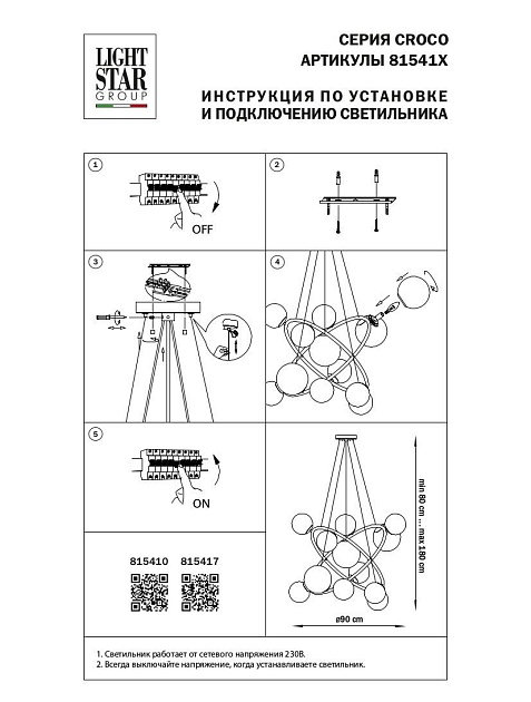 Подвесная люстра Lightstar Croco 815410 изображение 3 Подвесная люстра Lightstar Croco 815410 Фото № 3