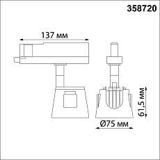 Трековый трехфазный светодиодный светильник Novotech Port Knof 358720 2