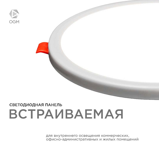 Встраиваемая светодиодная панель OGM LP-05 Фото № 18