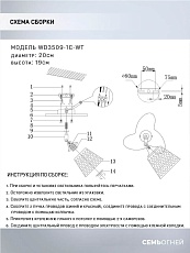 Спот Seven Fires Veyla WD3509/1C-WT 1