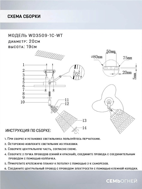 Спот Seven Fires Veyla WD3509/1C-WT Фото № 2