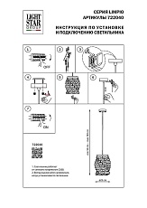 Подвесная люстра Osgona Limpio 722040 1