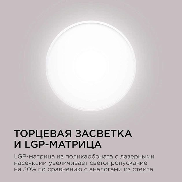 Потолочный светодиодный светильник Apeyron Spin 18-135 изображение 5 Потолочный светодиодный светильник Apeyron Spin 18-135 Фото № 5