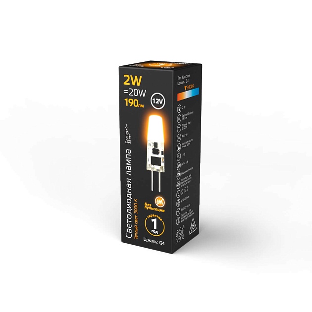 Лампа светодиодная Gauss G4 2W 2700K прозрачная 207707102 изображение 5 Лампа светодиодная Gauss G4 2W 2700K прозрачная 207707102 Фото № 5