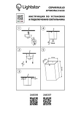 Потолочный светильник Lightstar Rullo 216337 3