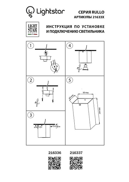 Потолочный светильник Lightstar Rullo 216337 Фото № 4