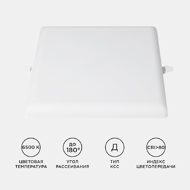 Встраиваемая светодиодная панель Apeyron 06-130 изображение 7 Встраиваемая светодиодная панель Apeyron 06-130 Фото № 7