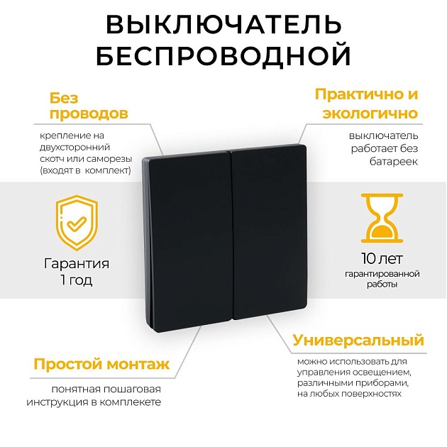 Выключатель двухклавишный беспроводной Feron Smart черный TM82 41723 Фото № 7