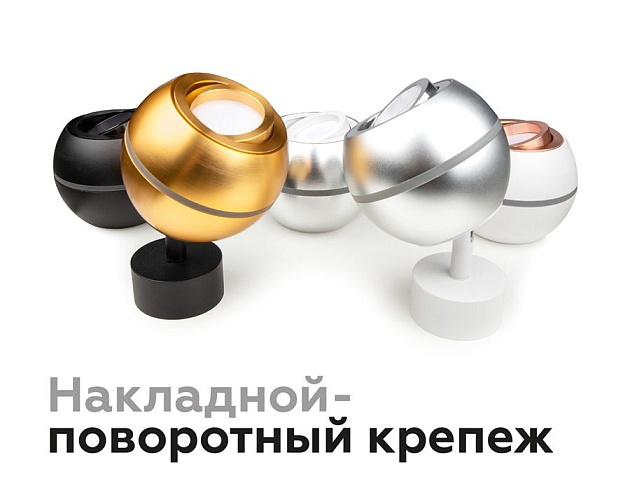 Корпус светильника Ambrella light DIY Spot C1103 изображение 2 Корпус светильника Ambrella light DIY Spot C1103 Фото № 2