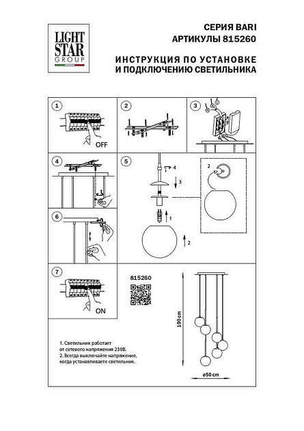 Подвесная люстра Lightstar Bari 815260 Фото № 11