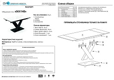 Кухонный стол DikLine SKX140 00-00061829 1