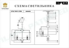 Подвесная люстра iLamp Divole P9505-6 NIC 1