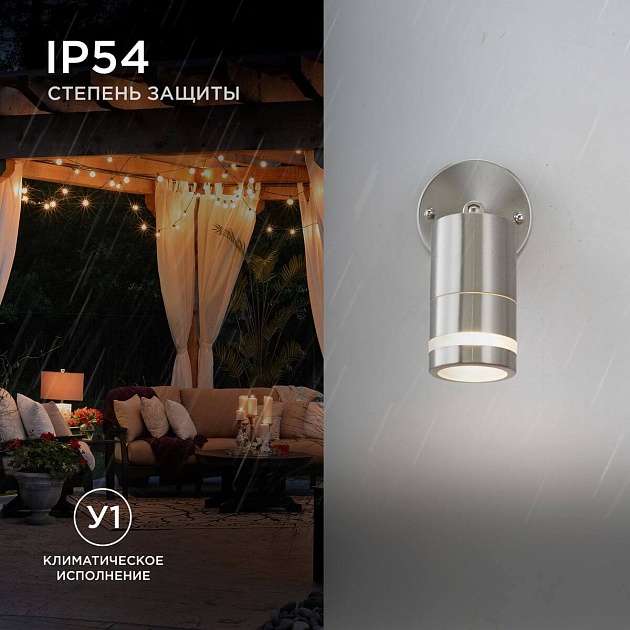 Уличный настенный светильник Apeyron Chrome 11-111 Фото № 7