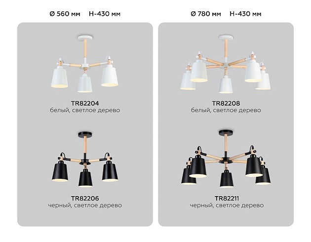 Потолочная люстра Ambrella light Traditional Loft TR82206 Фото № 2