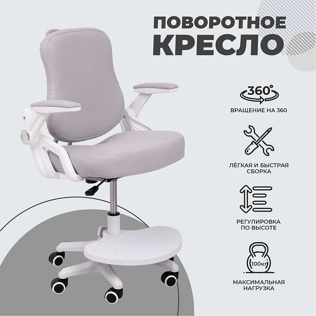 Детское кресло AksHome Swan серый, ткань 84771 изображение 3 Детское кресло AksHome Swan серый, ткань 84771 Фото № 3