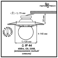 Встраиваемый светильник Novotech Sphere Spot 369979 1