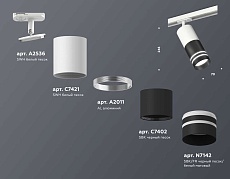 Комплект трекового светильника Ambrella light Track System XT (A2536, C7421, A2011, C7402, N7142) XT7402091 1