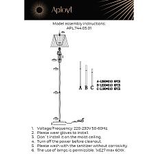 Торшер Aployt Zhaklin APL.744.05.01 1