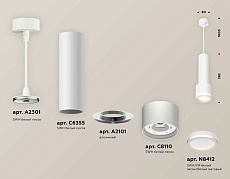 Комплект подвесного светильника Ambrella light Techno Spot XP (A2301, C6355, A2101, C8110, N8412) XP8110010 1