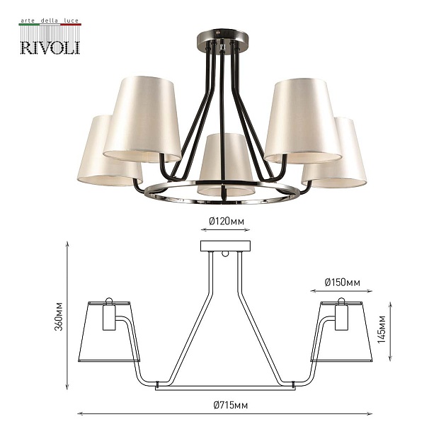 Потолочная люстра Rivoli Florence 2086-305 Б0055636 Фото № 2