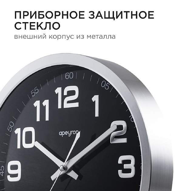 Часы настенные Apeyron ML2207-192-1 изображение 6 Часы настенные Apeyron ML2207-192-1 Фото № 6