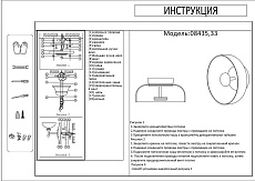 Настенный светодиодный светильник Kink Light Мелания 08435,33 1