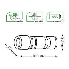 Ручной светодиодный фонарь Gauss от батареек 110х30 50 лм GF106 1