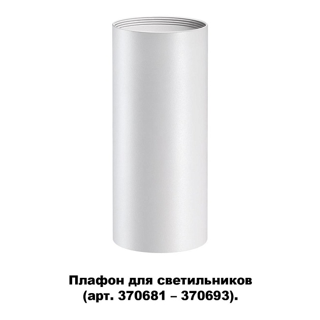 Плафон Novotech Konst Unite 370694 Фото № 2