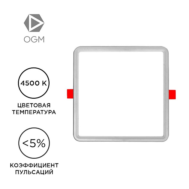 Встраиваемая светодиодная панель OGM LP-20 Фото № 12