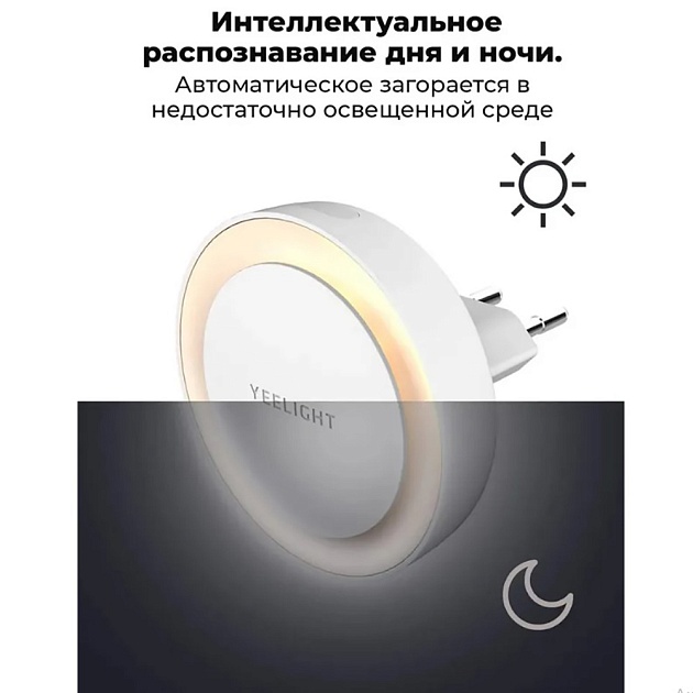 Ночник Yeelight Plug-in Nightlight YLYD11YL Фото № 5