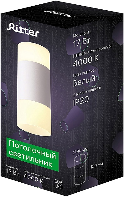 Потолочный светодиодный светильник Ritter Kassel 52065 8 Фото № 3