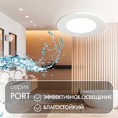 Встраиваемый светильник Port DK3101-WH 1