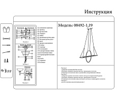 Подвесной светодиодный светильник Kink Light Лия 08492-1,19 1