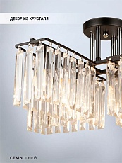 Потолочная люстра Seven Fires Berit WD3548/8C-BK-CR-CL 3
