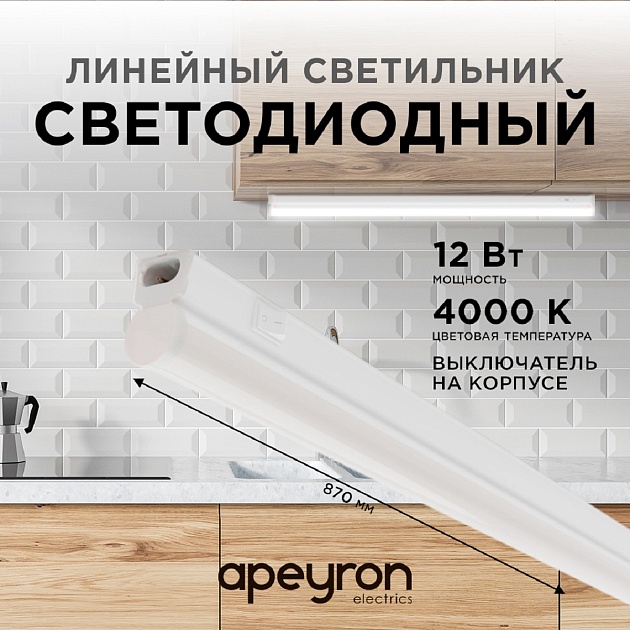 Настенный светодиодный светильник Apeyron 14-53 Фото № 12