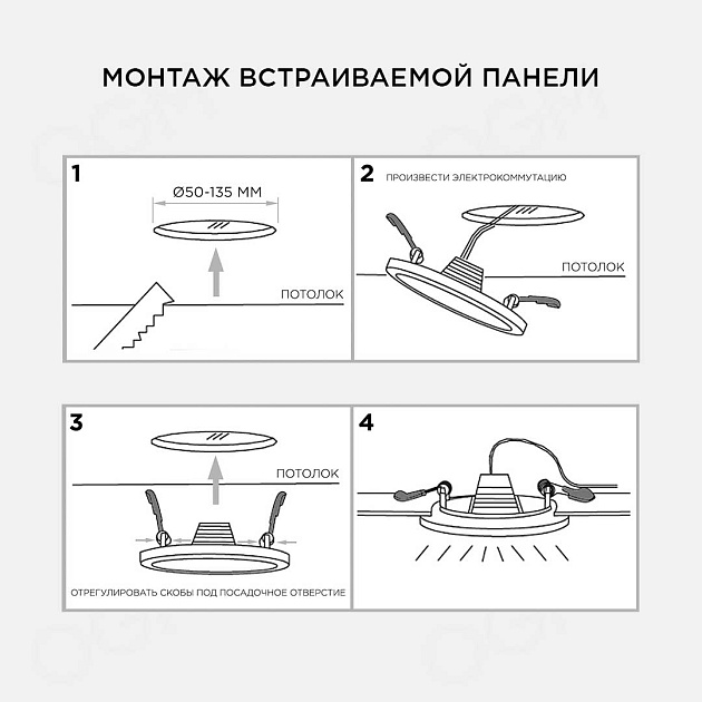 Встраиваемая светодиодная панель OGM LP-08 Фото № 10